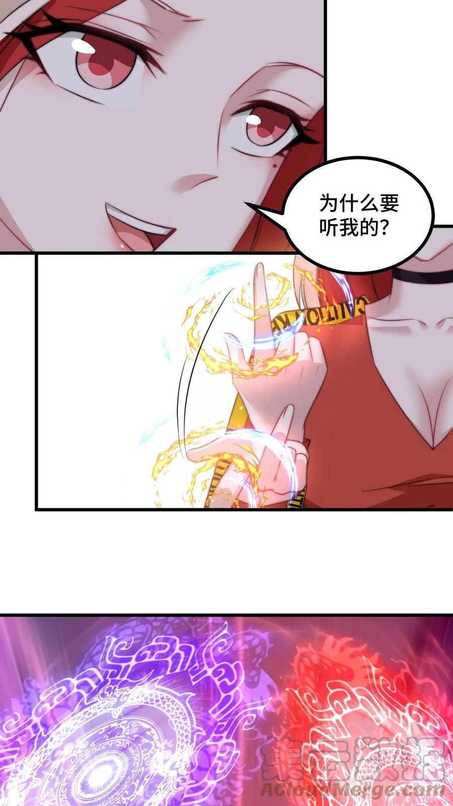 我一个史莱姆吊打巨龙很合理漫画,第199话 好东西就值得造假21图