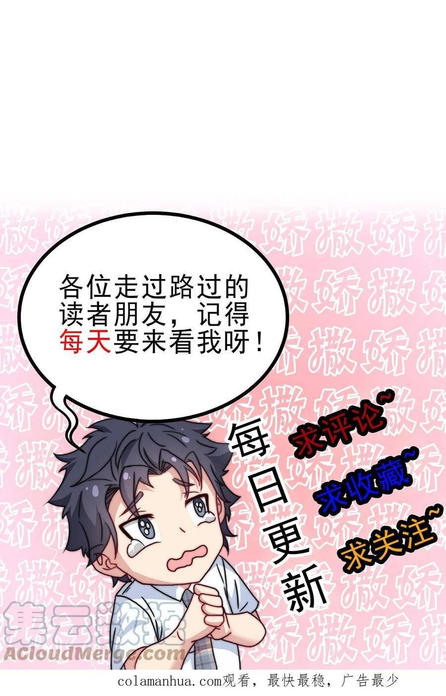 我一个史莱姆吊打巨龙很合理漫画,第199话 好东西就值得造假25图