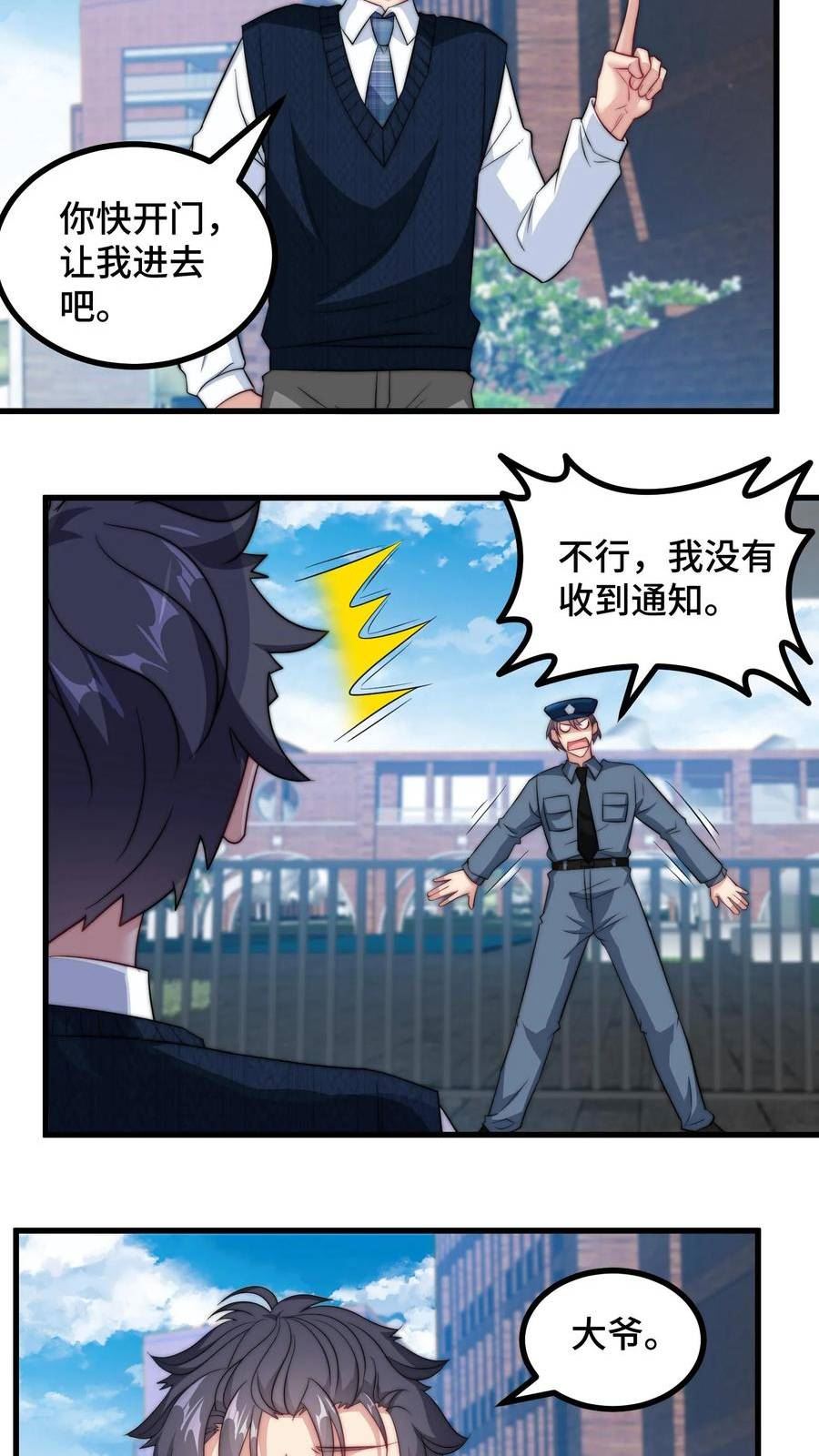 我一个史莱姆吊打巨龙很合理漫画,第199话 好东西就值得造假8图