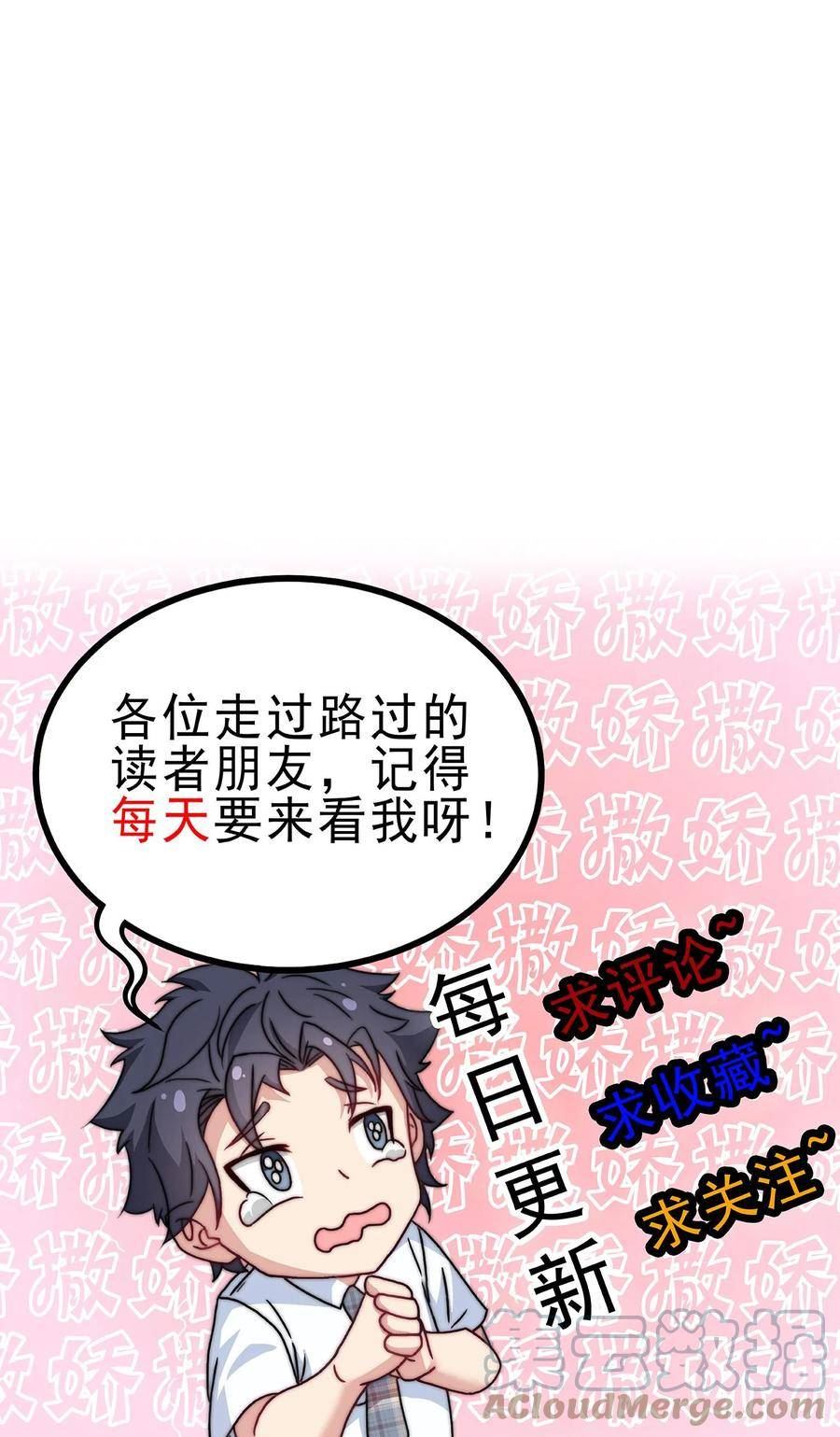 我一个史莱姆吊打巨龙很合理吧？漫画,第202话 坚持搞事是成功的秘诀19图