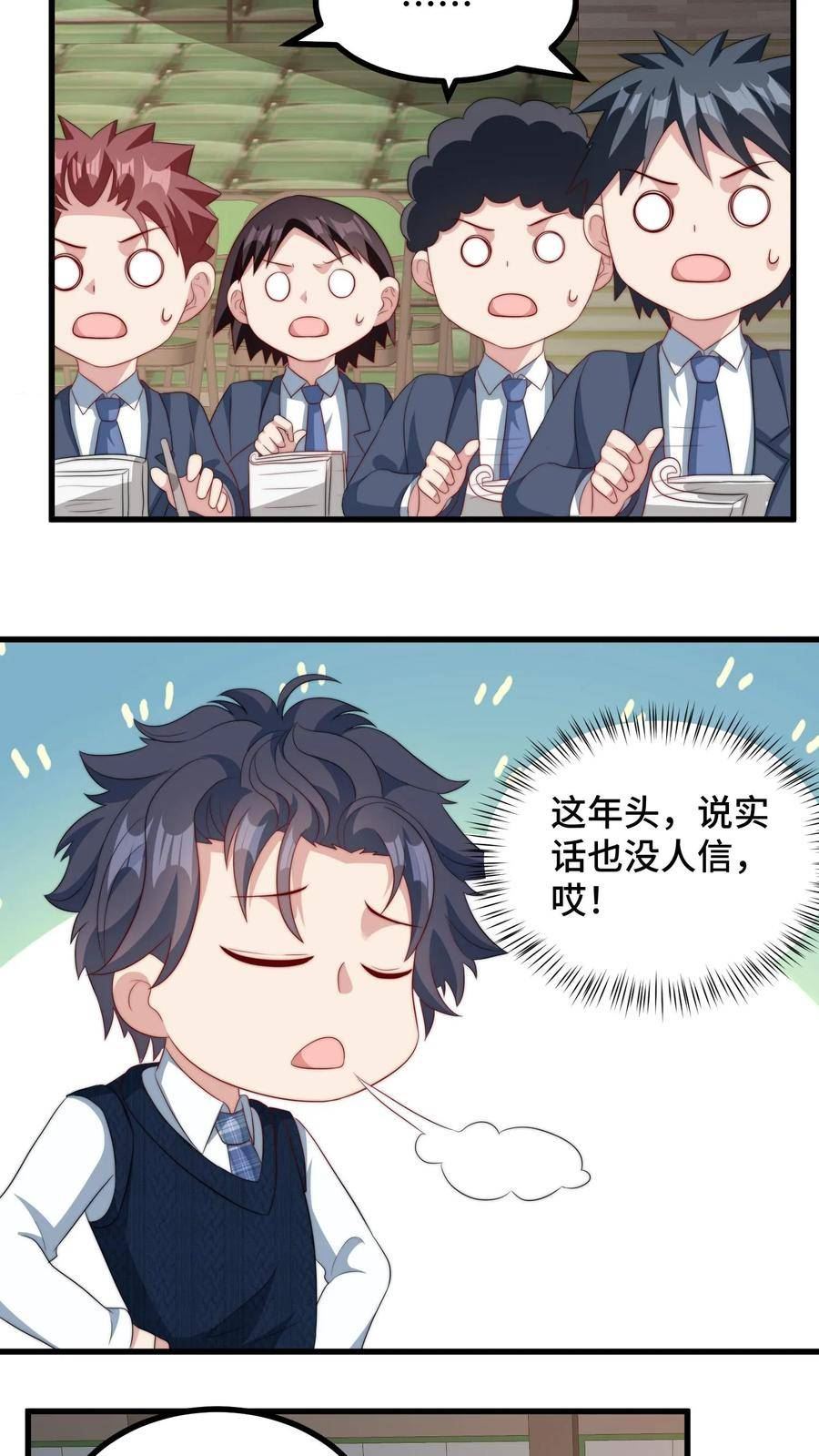 我一个史莱姆吊打巨龙很合理吧？漫画,第202话 坚持搞事是成功的秘诀6图