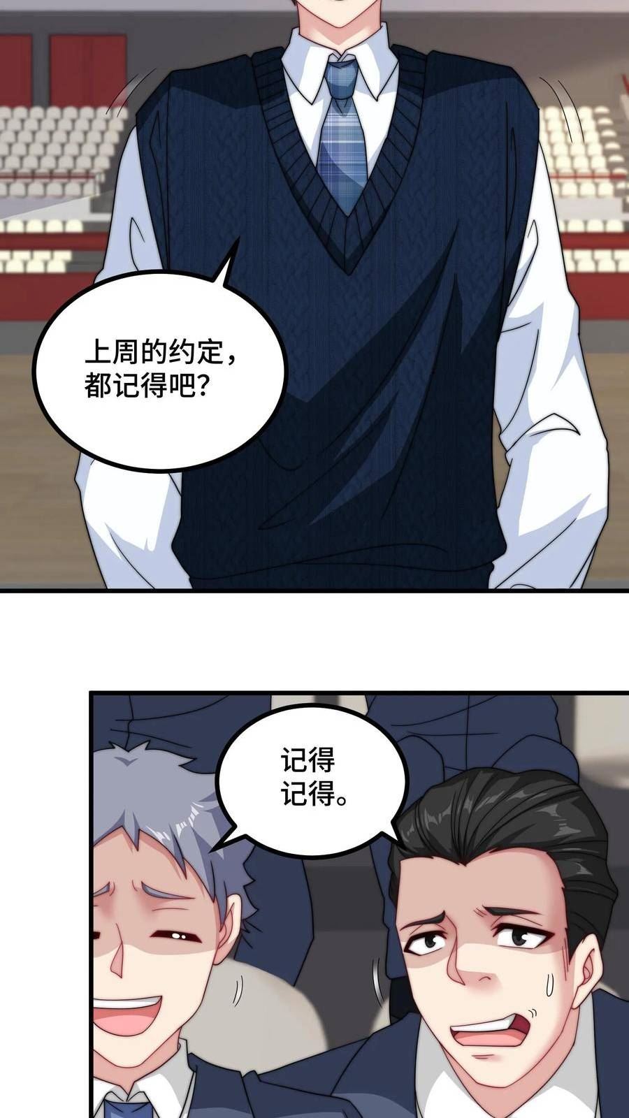 我一个史莱姆吊打巨龙很合理吧？漫画,第203话 叔一向以德服人14图