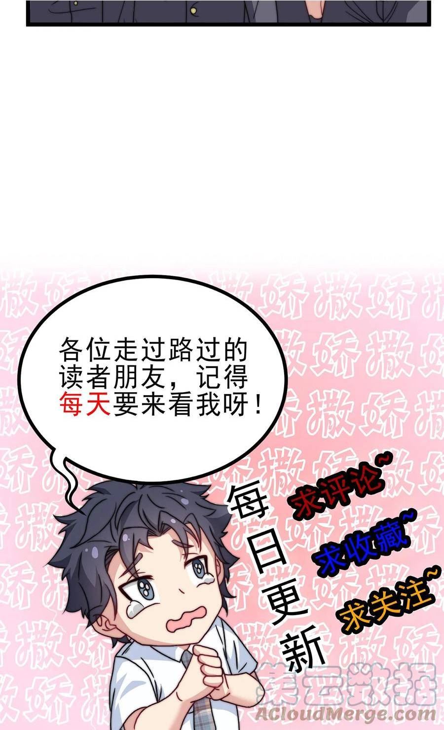 我一个史莱姆吊打巨龙很合理吧？漫画,第203话 叔一向以德服人19图