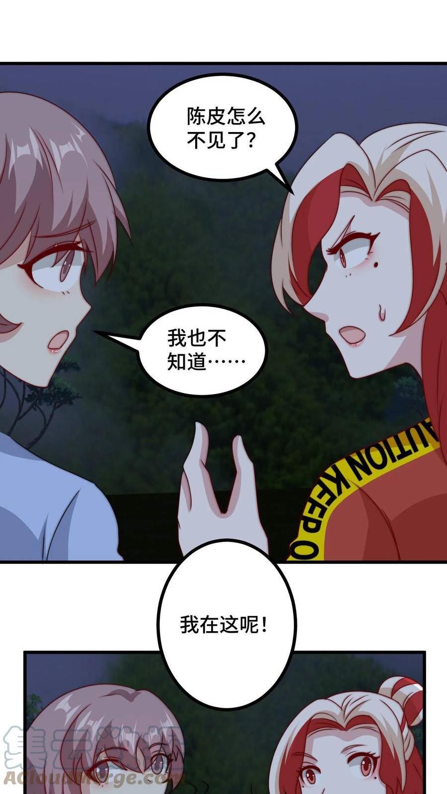 我一个史莱姆吊打巨龙很合理吧？漫画,第184话 一起放烟花吧！15图