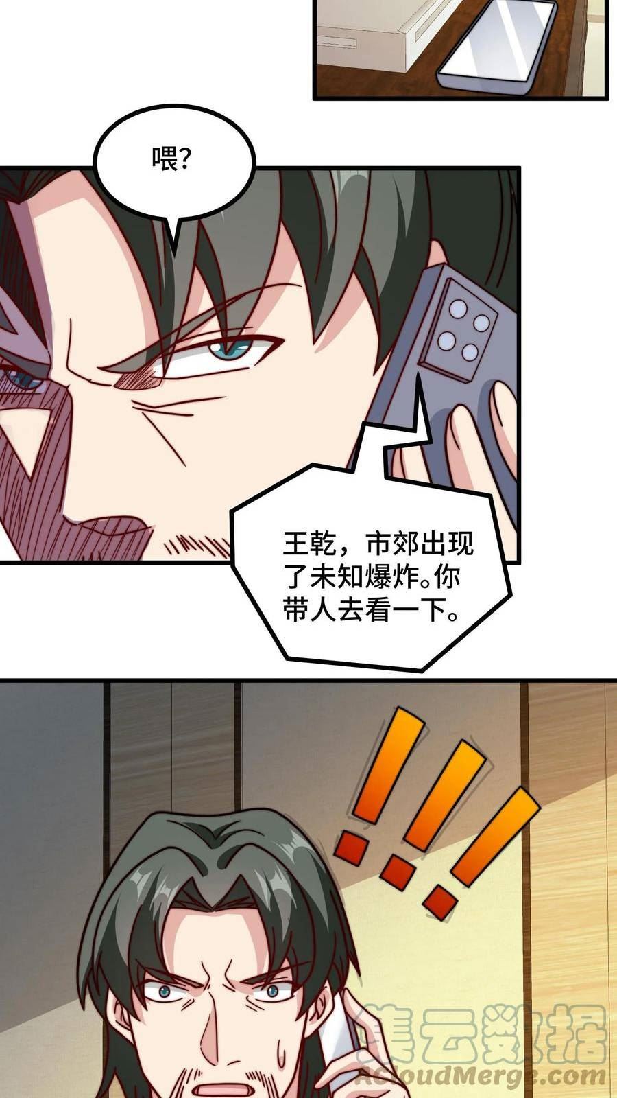 我一个史莱姆吊打巨龙很合理吧？漫画,第184话 一起放烟花吧！23图