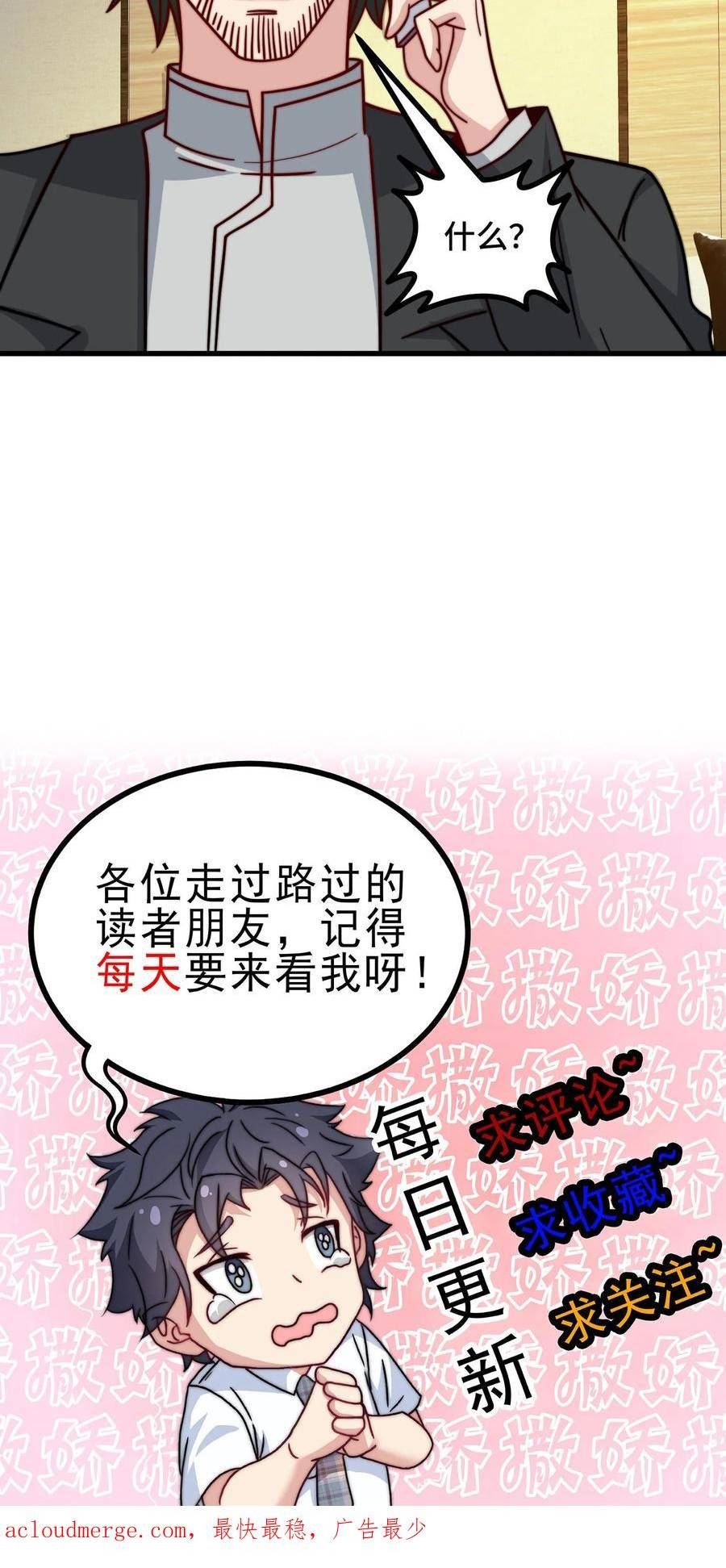 我一个史莱姆吊打巨龙很合理吧？漫画,第184话 一起放烟花吧！24图