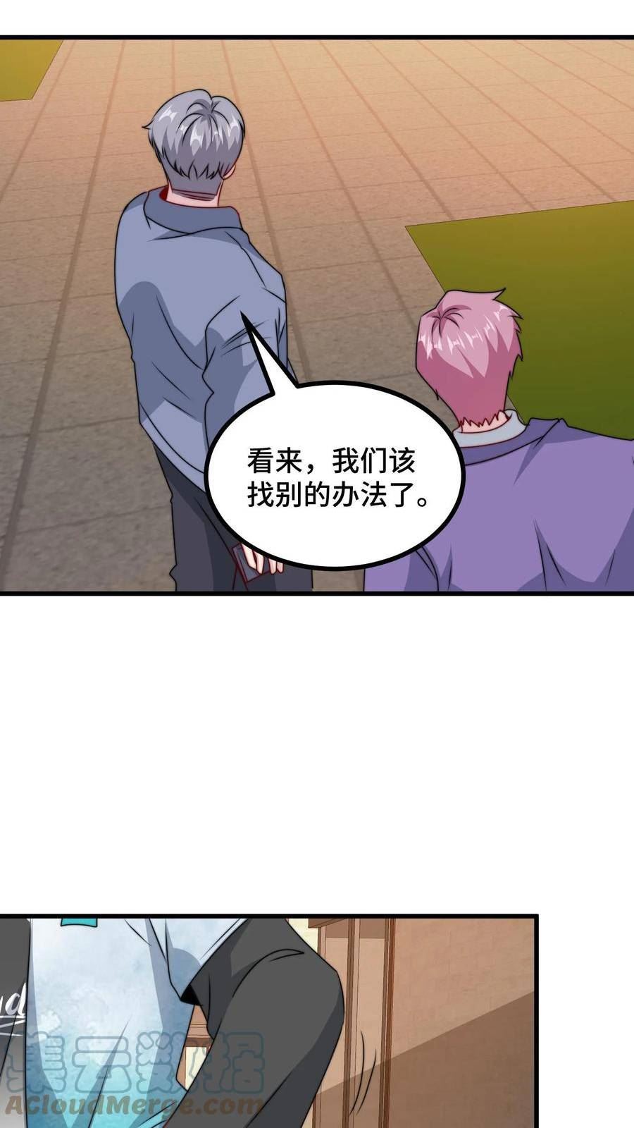 我一个史莱姆吊打巨龙很合理吧？漫画,第184话 一起放烟花吧！5图