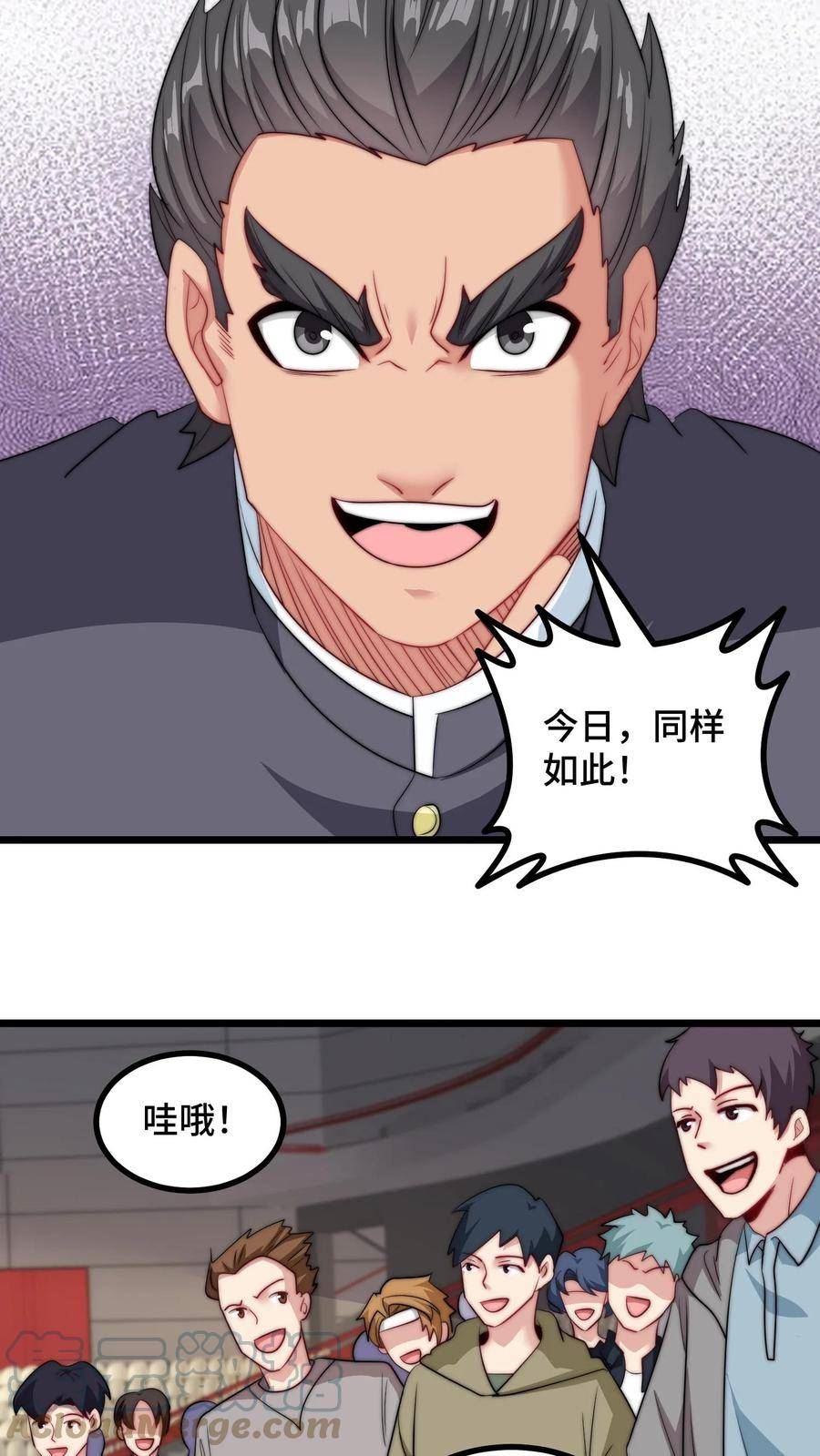 我一个史莱姆吊打巨龙很合理漫画,第204话 投降也要有逼格10图