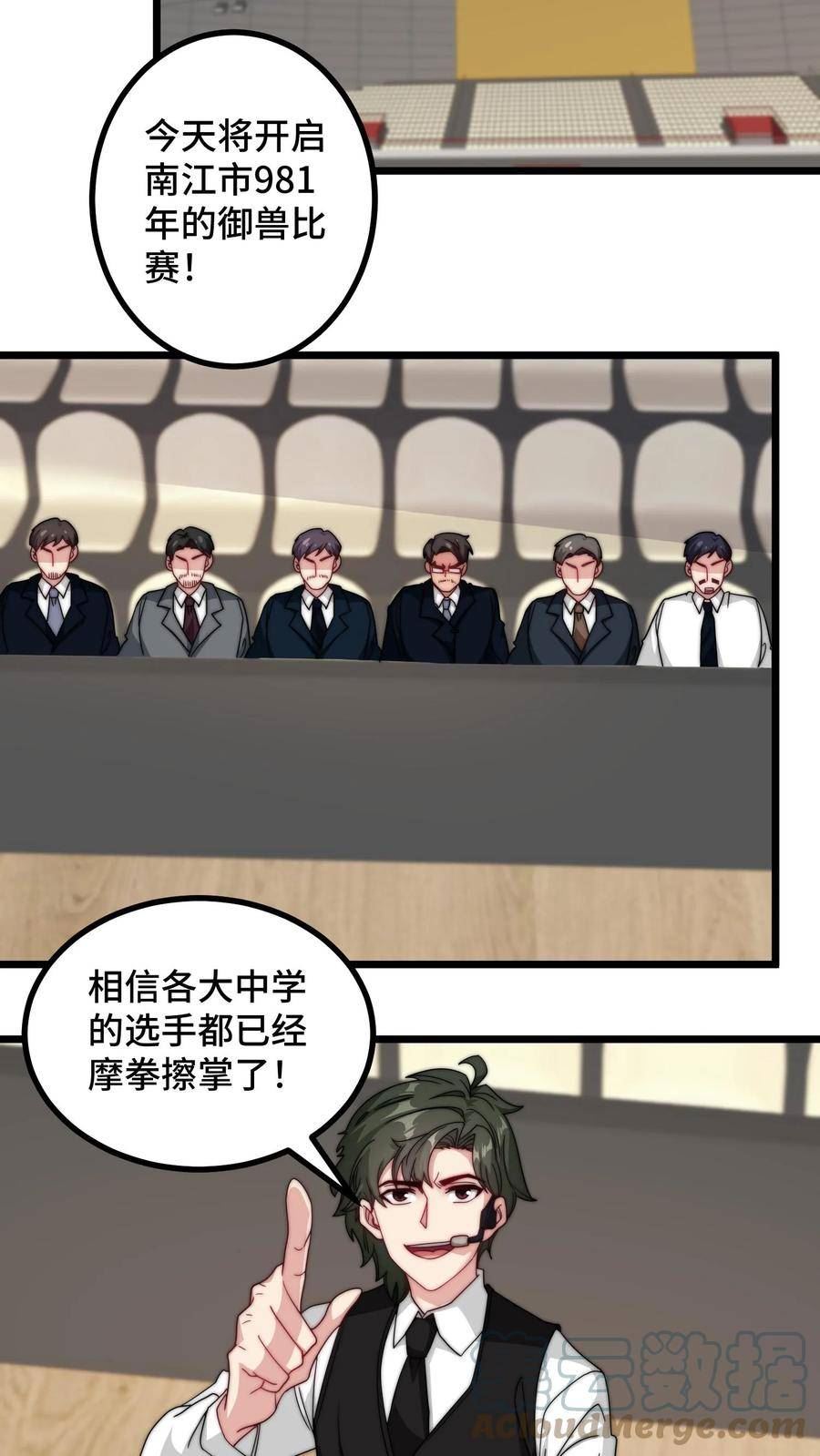 我一个史莱姆吊打巨龙很合理漫画,第204话 投降也要有逼格3图