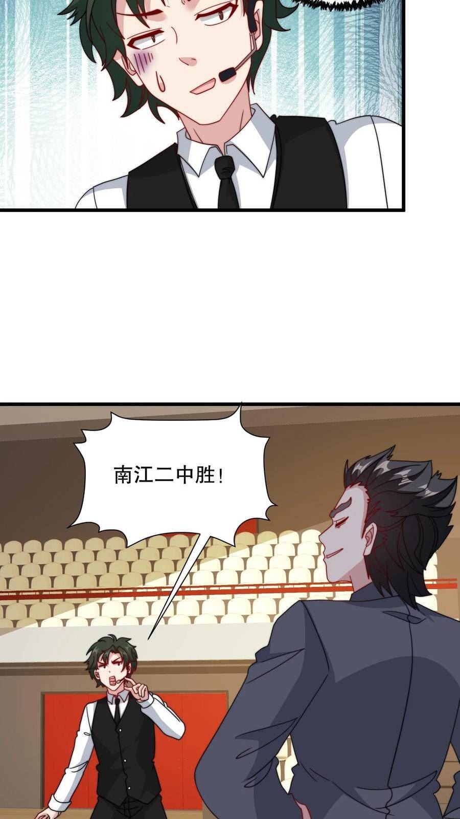 我一个史莱姆吊打巨龙很合理漫画,第205话 比赛也要努力输哦4图