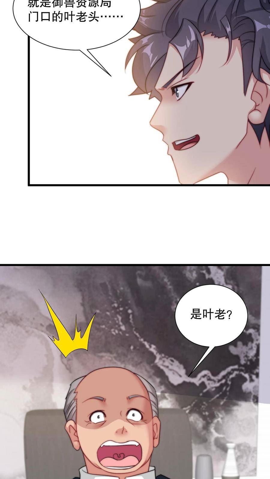 我一个史莱姆吊打巨龙很合理漫画,第206话 像在家一样随便16图