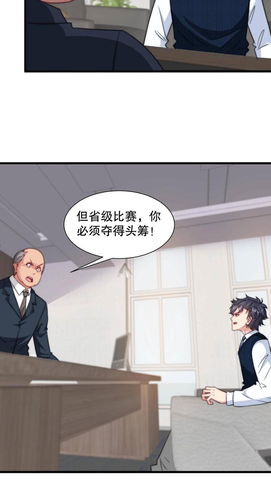 我一个史莱姆吊打巨龙很合理漫画,第206话 像在家一样随便20图