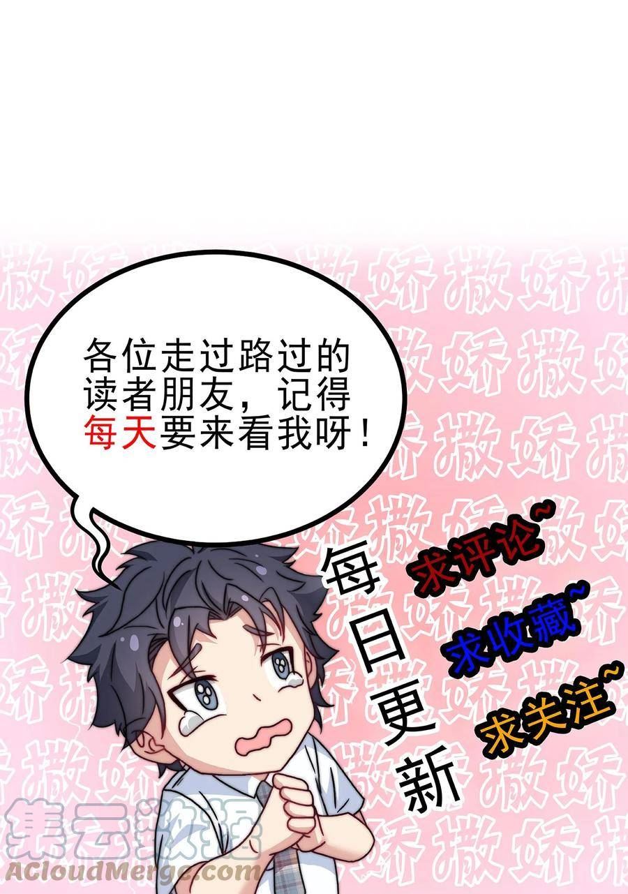 我一个史莱姆吊打巨龙很合理漫画,第206话 像在家一样随便27图