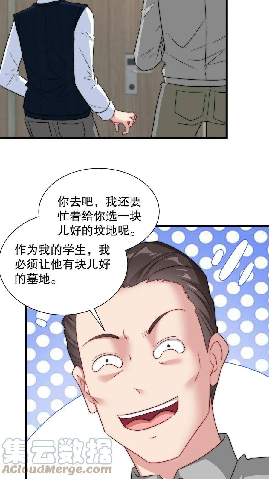 我一个史莱姆吊打巨龙很合理漫画,第206话 像在家一样随便3图