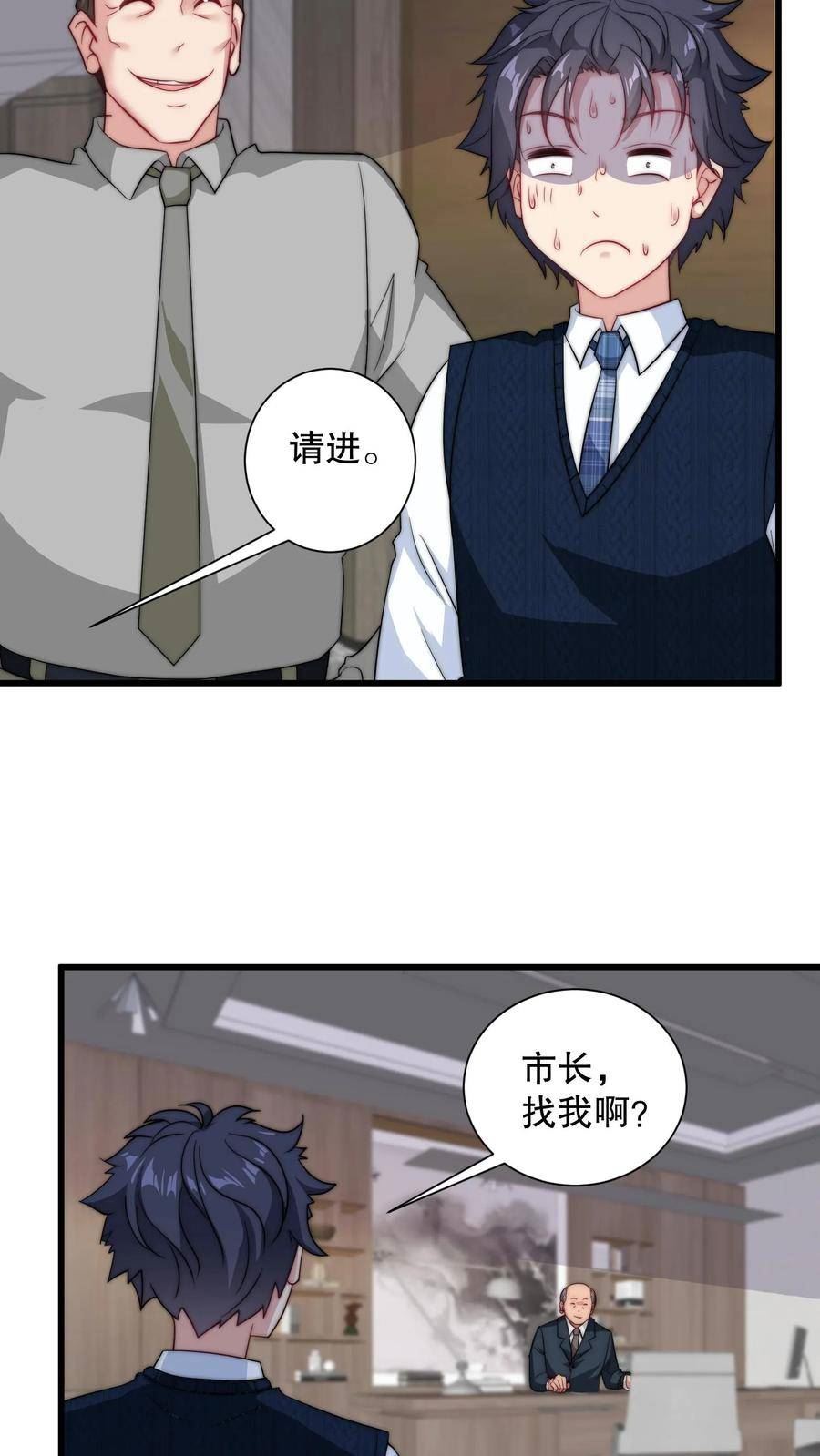 我一个史莱姆吊打巨龙很合理漫画,第206话 像在家一样随便6图