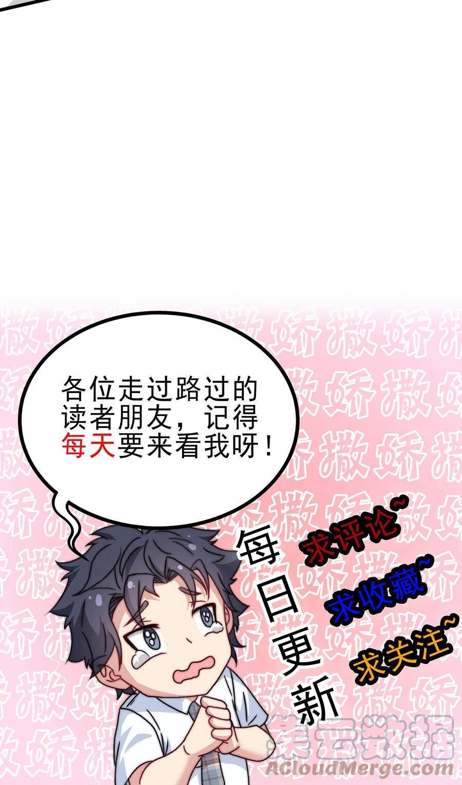 我一个史莱姆吊打巨龙很合理漫画,第208话 让女孩子请客怎么了23图