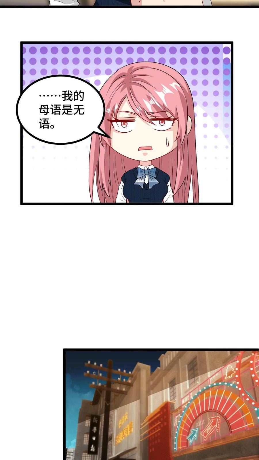 我一个史莱姆吊打巨龙很合理漫画,第208话 让女孩子请客怎么了6图