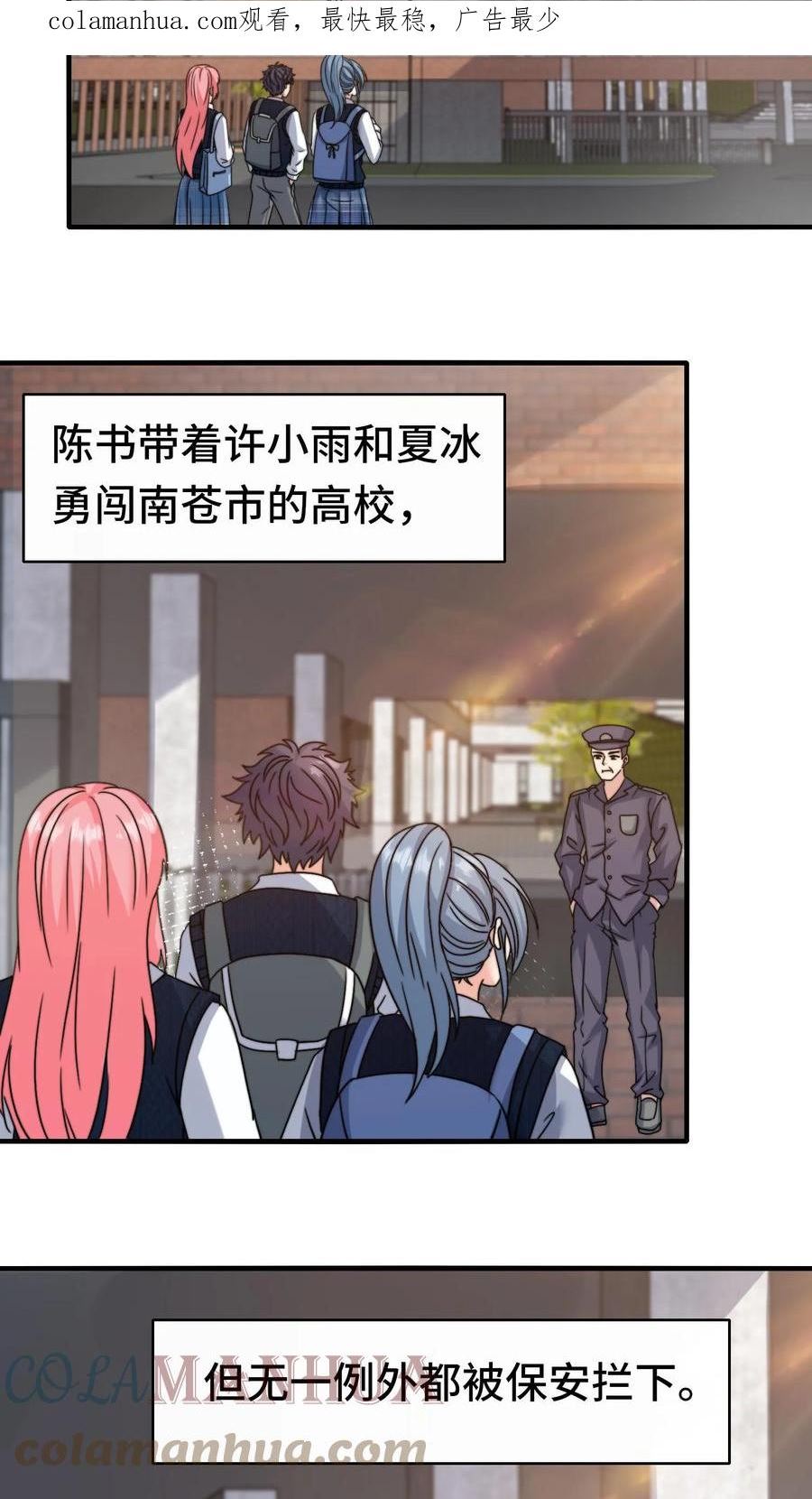 我一个史莱姆吊打巨龙很合理吧？漫画,第209话 叔要装逼了3图