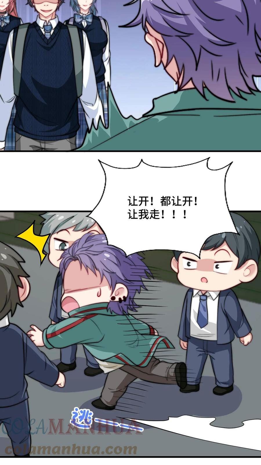 我一个史莱姆吊打巨龙很合理吧？漫画,第210话 叔那么和蔼为什么要跑13图