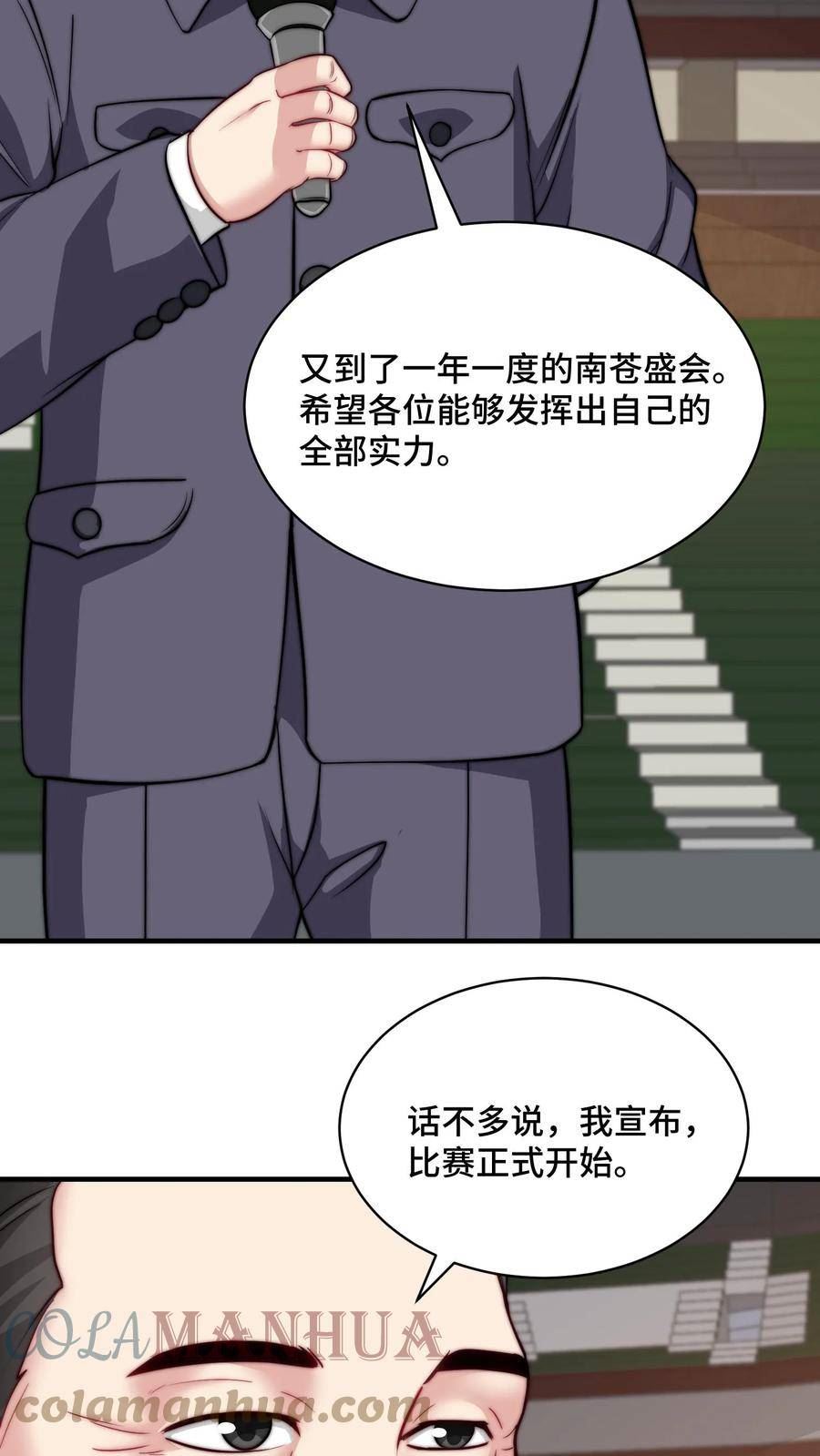 我一个史莱姆吊打巨龙很合理吧？漫画,第210话 叔那么和蔼为什么要跑17图