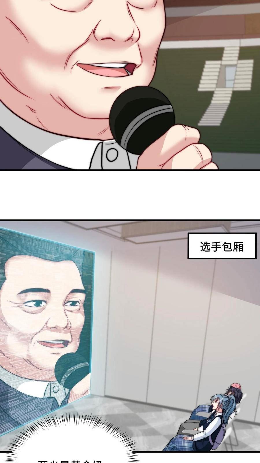 我一个史莱姆吊打巨龙很合理吧？漫画,第210话 叔那么和蔼为什么要跑18图