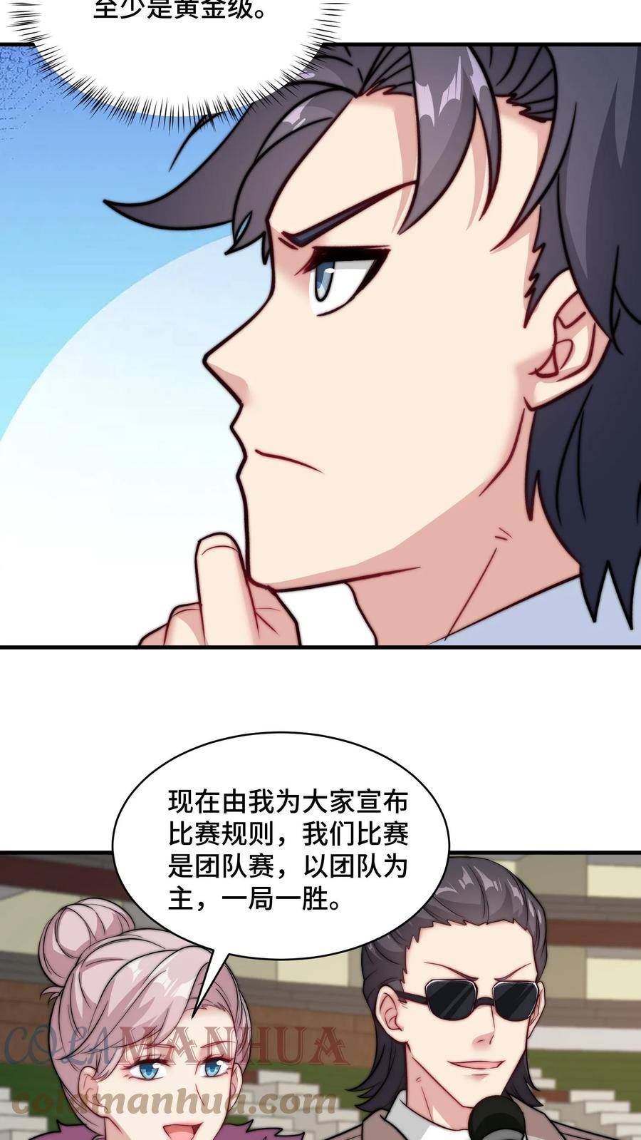 我一个史莱姆吊打巨龙很合理吧？漫画,第210话 叔那么和蔼为什么要跑19图