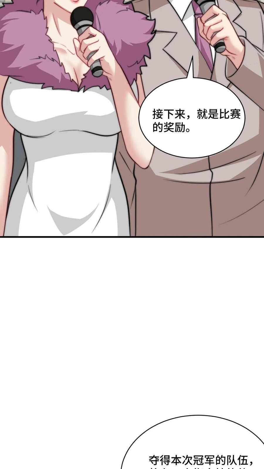 我一个史莱姆吊打巨龙很合理吧？漫画,第210话 叔那么和蔼为什么要跑20图