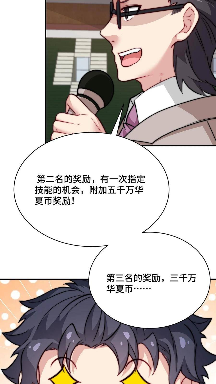 我一个史莱姆吊打巨龙很合理吧？漫画,第210话 叔那么和蔼为什么要跑22图