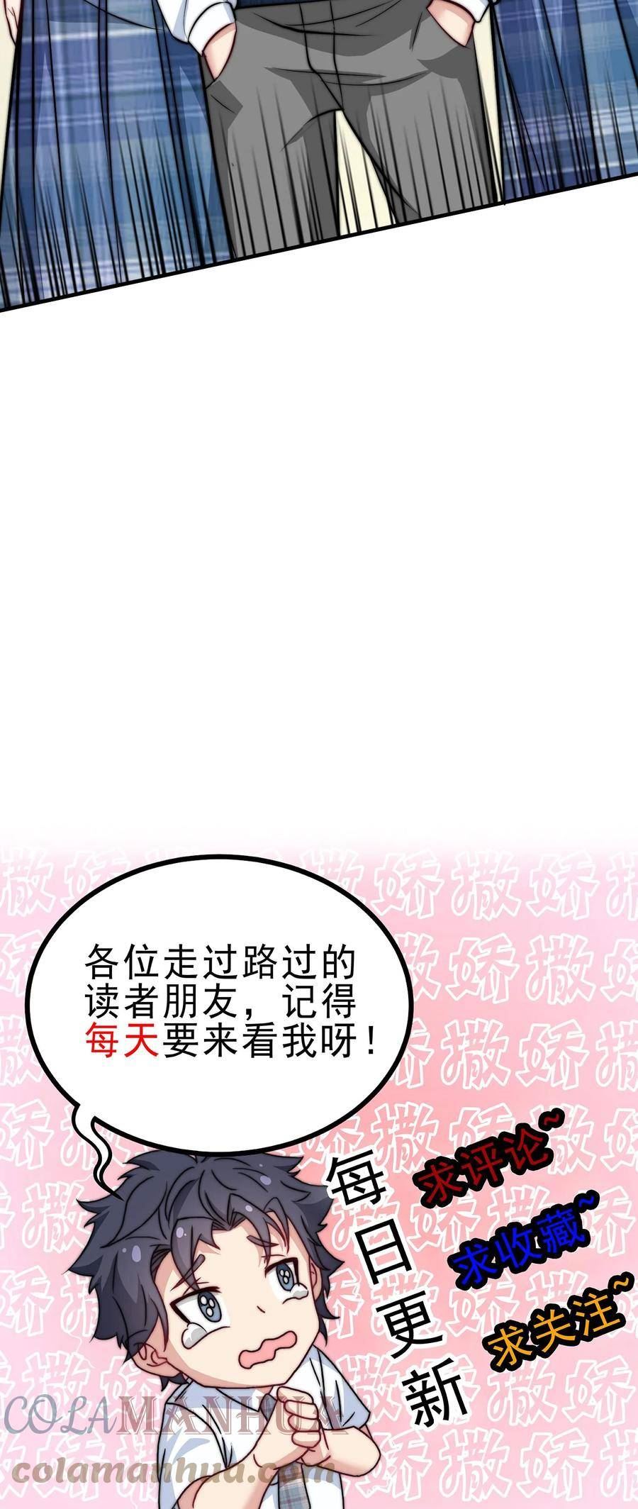 我一个史莱姆吊打巨龙很合理吧？漫画,第210话 叔那么和蔼为什么要跑27图