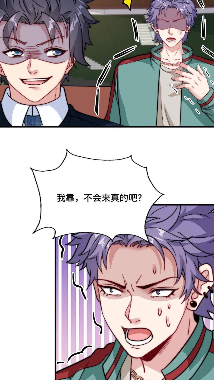 我一个史莱姆吊打巨龙很合理吧？漫画,第210话 叔那么和蔼为什么要跑6图