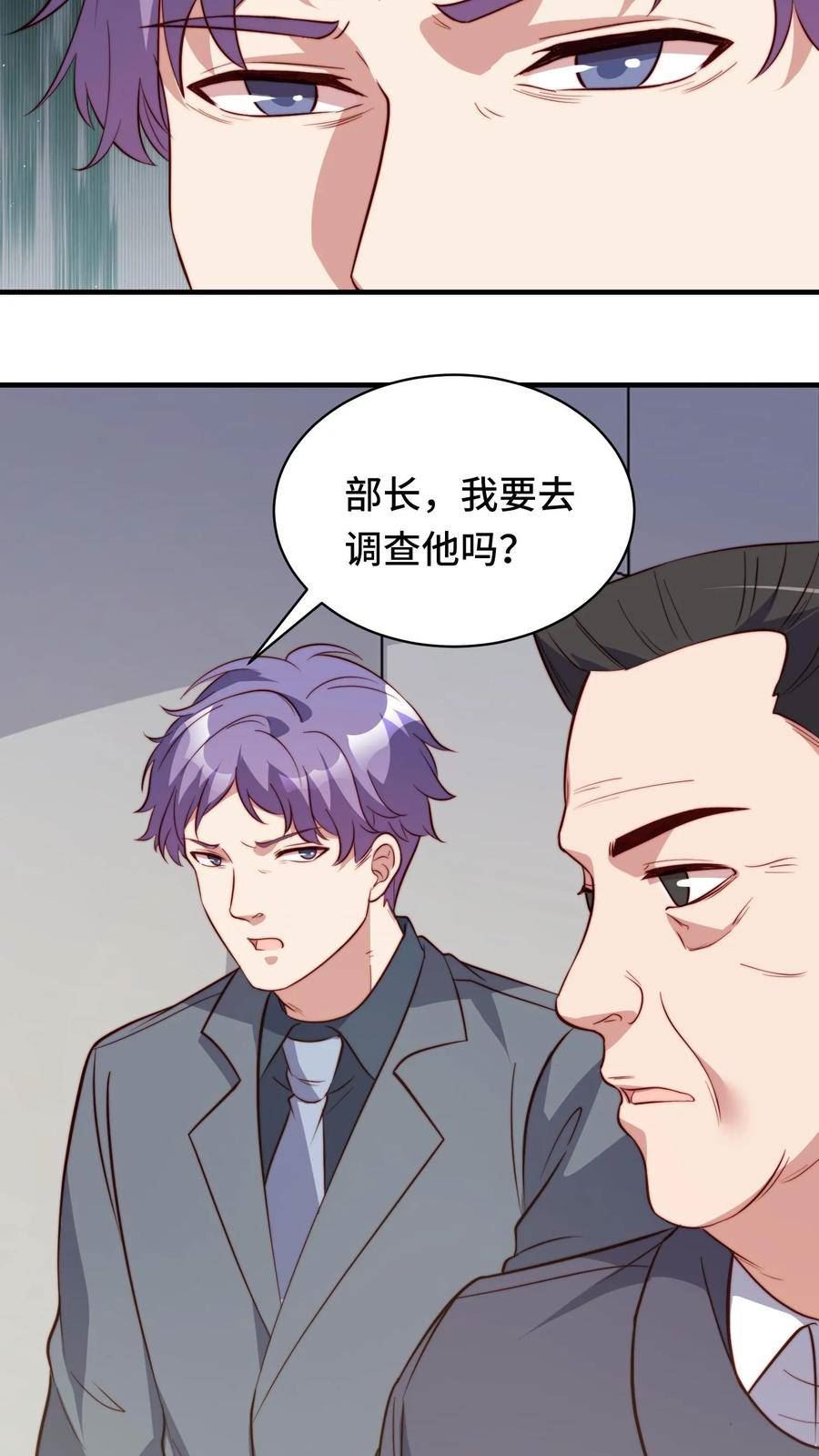 我一个史莱姆吊打巨龙很合理漫画,第211话 叔引起了大佬的怀疑14图