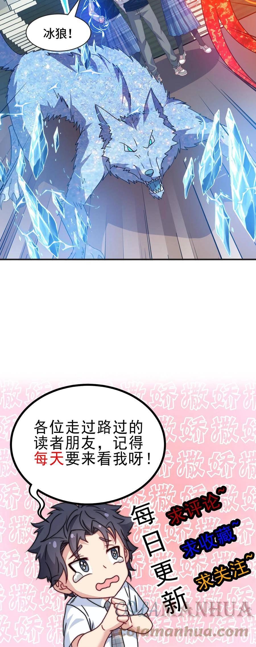 我一个史莱姆吊打巨龙很合理漫画,第211话 叔引起了大佬的怀疑29图