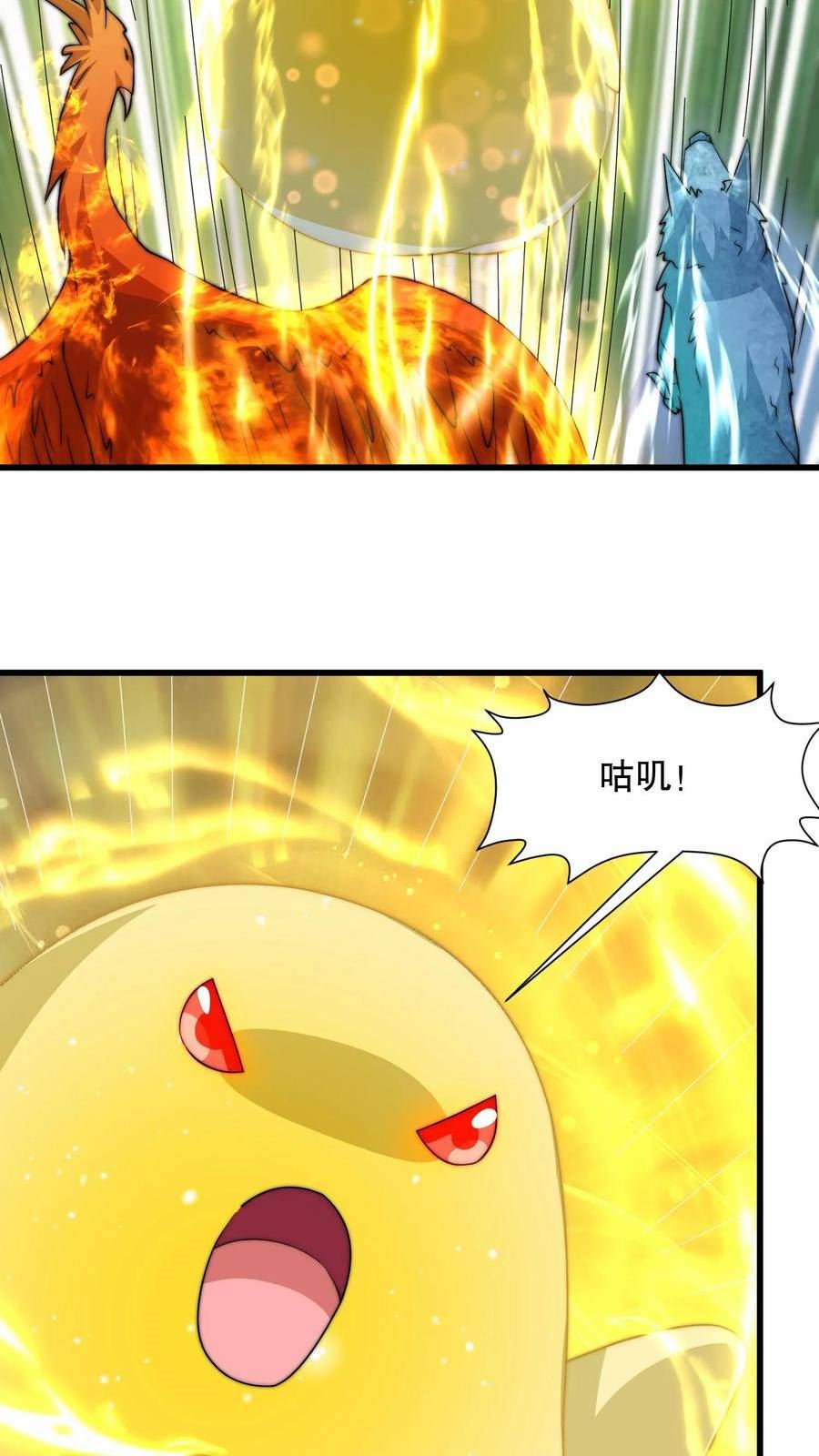 我一个史莱姆吊打巨龙很合理吧？漫画,第212话 大便怪兽，永远滴神4图