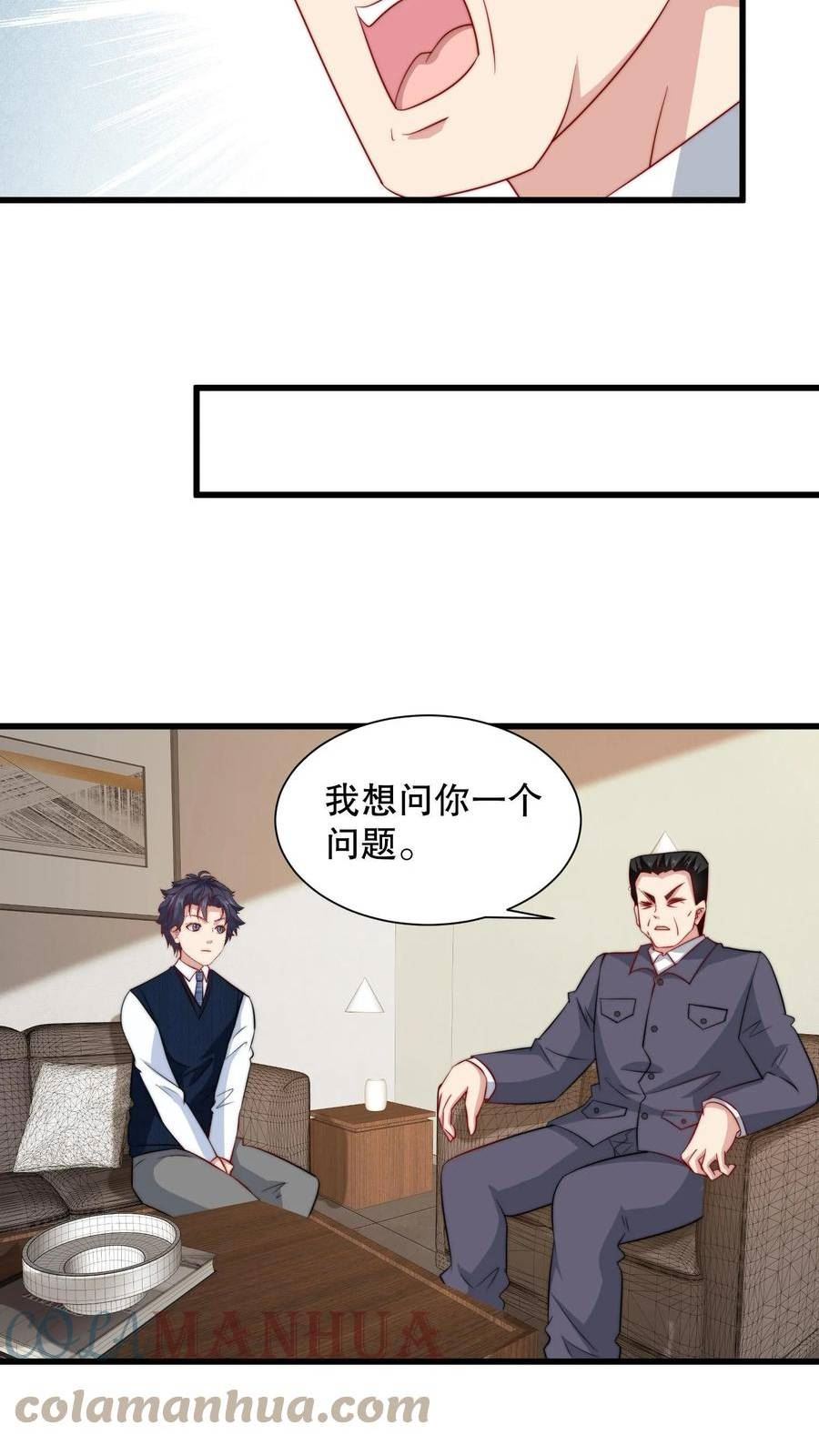 我一个史莱姆吊打巨龙很合理漫画,第213话 一个问题十万块23图