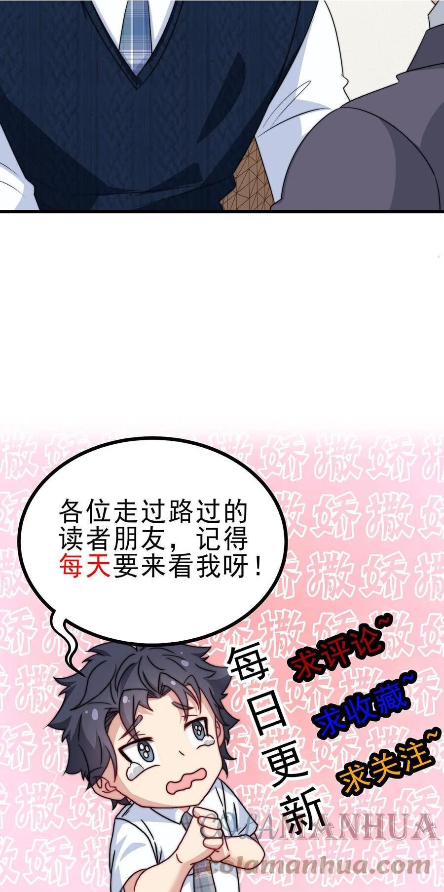 我一个史莱姆吊打巨龙很合理漫画,第213话 一个问题十万块29图