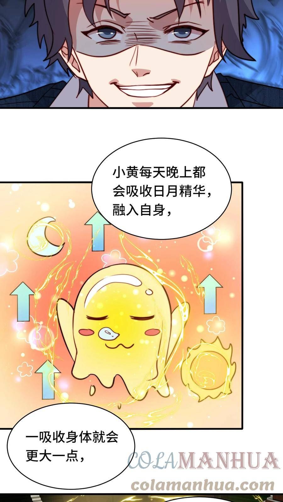 我一个史莱姆吊打巨龙很合理吧？漫画,第214话 史莱姆培养计划11图