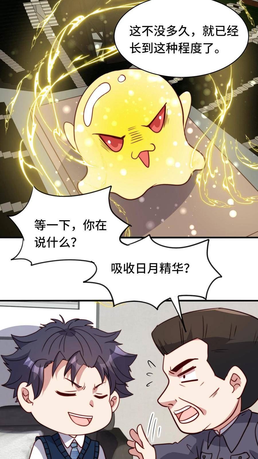 我一个史莱姆吊打巨龙很合理吧？漫画,第214话 史莱姆培养计划12图