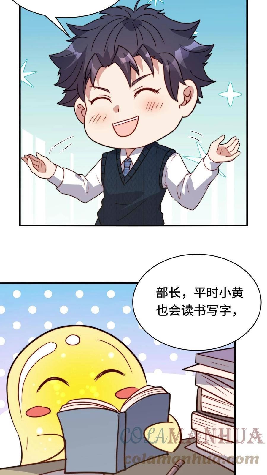 我一个史莱姆吊打巨龙很合理吧？漫画,第214话 史莱姆培养计划15图