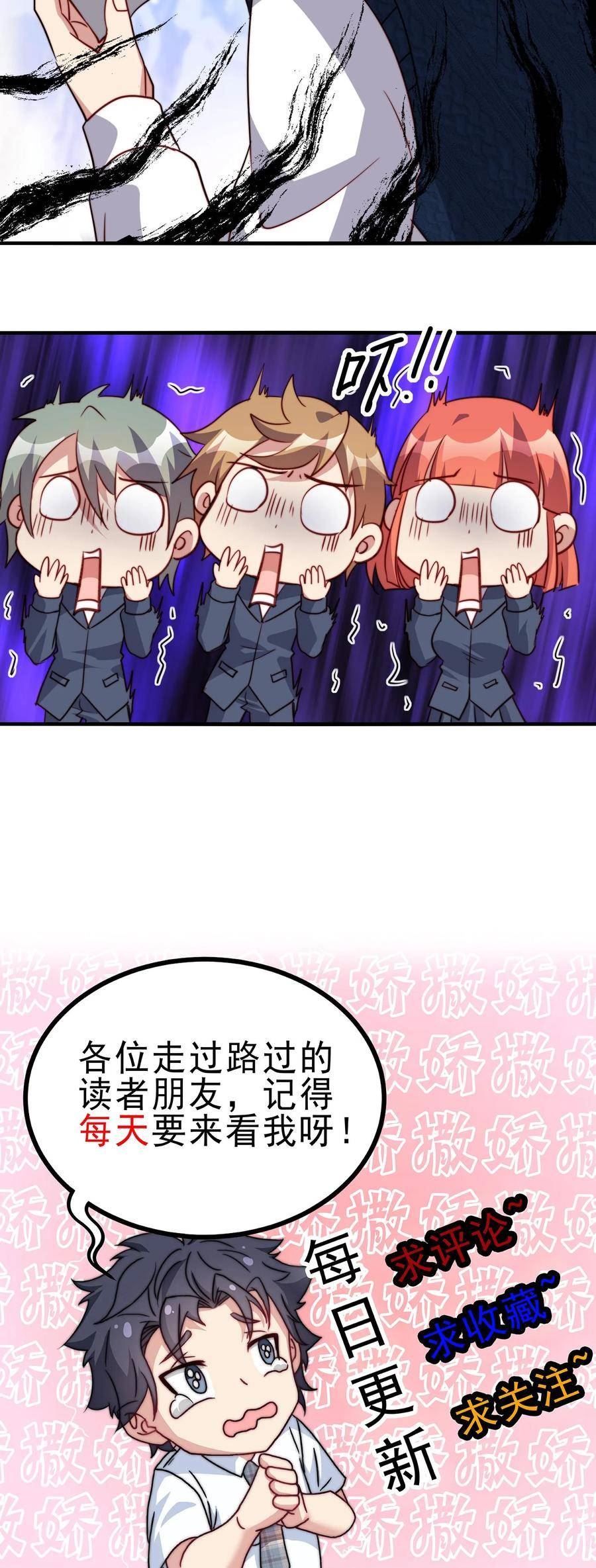 我一个史莱姆吊打巨龙很合理吧？漫画,第214话 史莱姆培养计划28图