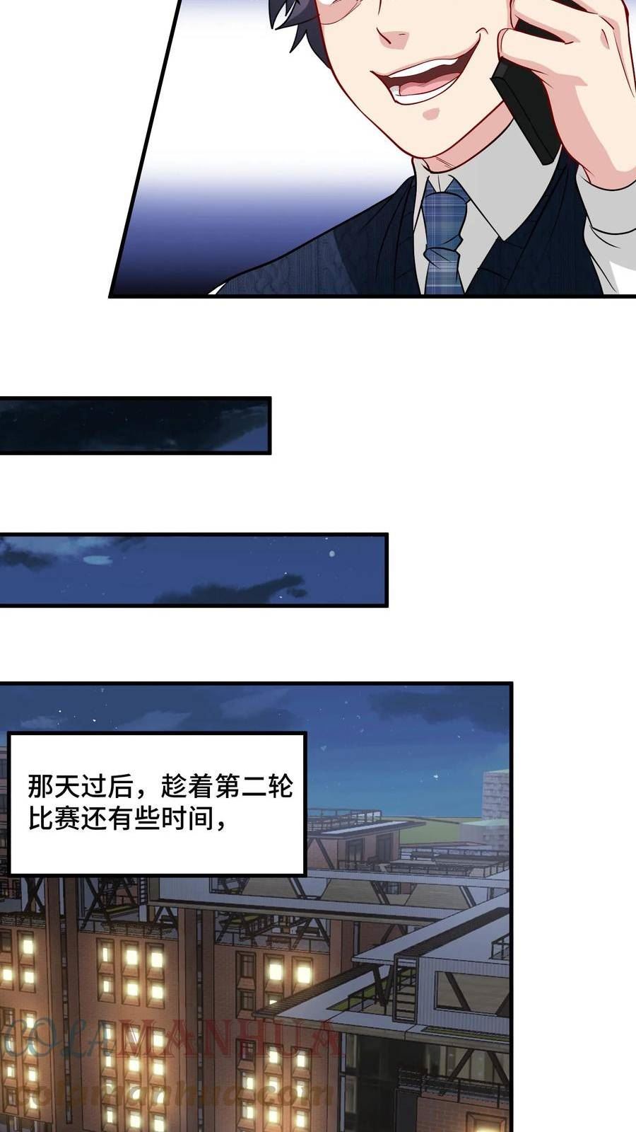 我一个史莱姆吊打巨龙很合理吧？漫画,第217话 继续搞事搞事！17图