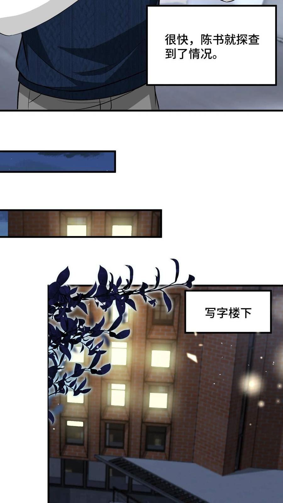 我一个史莱姆吊打巨龙很合理吧？漫画,第217话 继续搞事搞事！20图