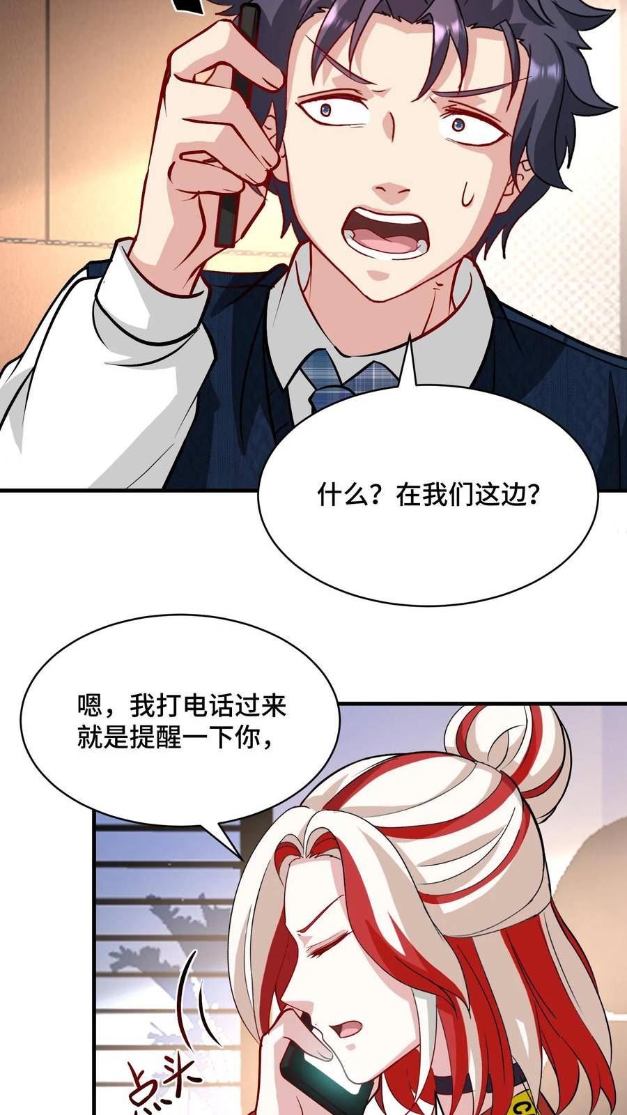 我一个史莱姆吊打巨龙很合理吧？漫画,第217话 继续搞事搞事！6图