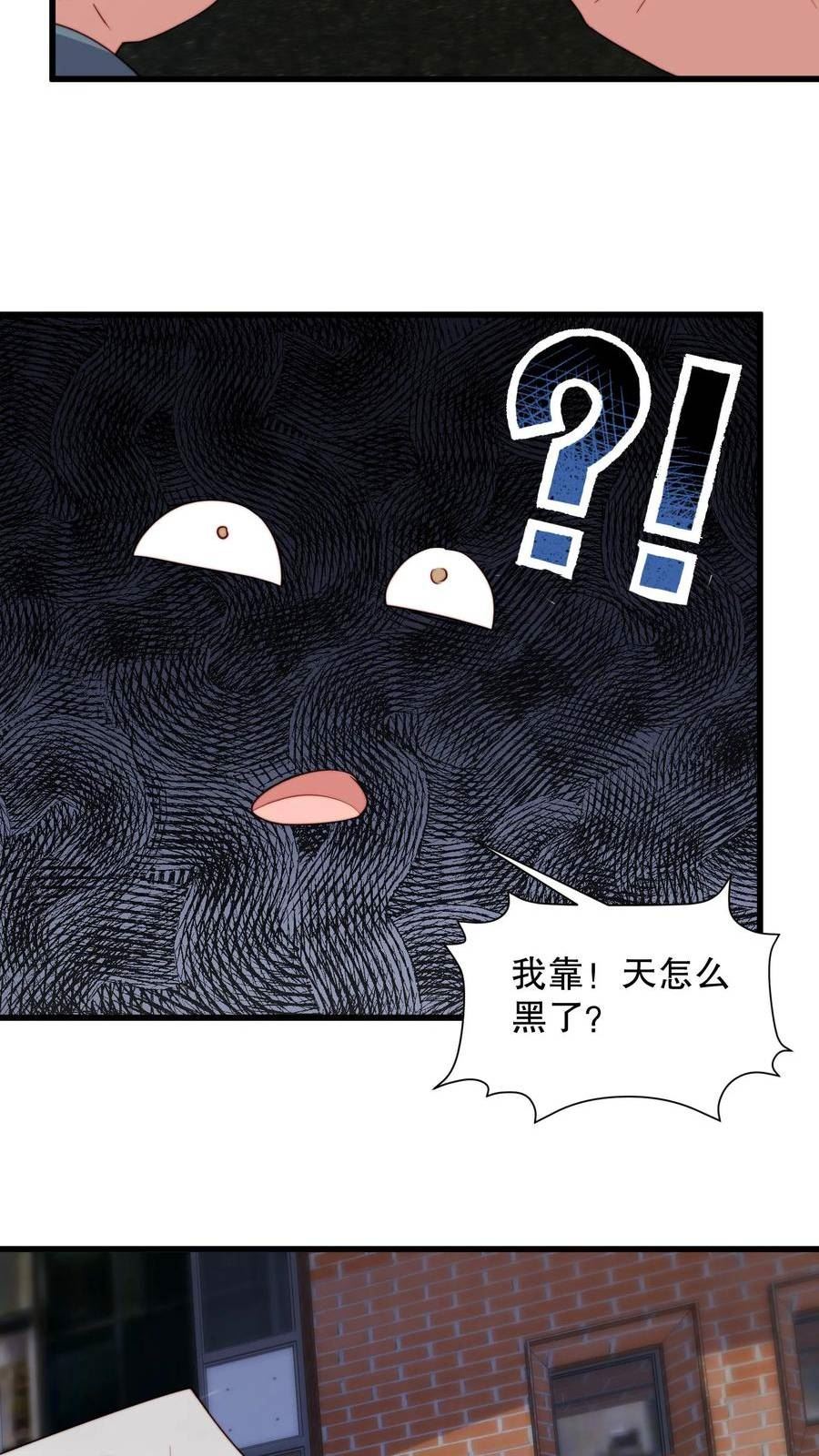 我一个史莱姆吊打巨龙很合理吧？漫画,第218话 不要随便捡钱包16图