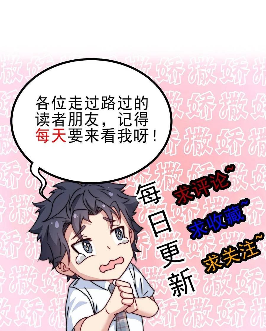 我一个史莱姆吊打巨龙很合理吧？漫画,第218话 不要随便捡钱包30图