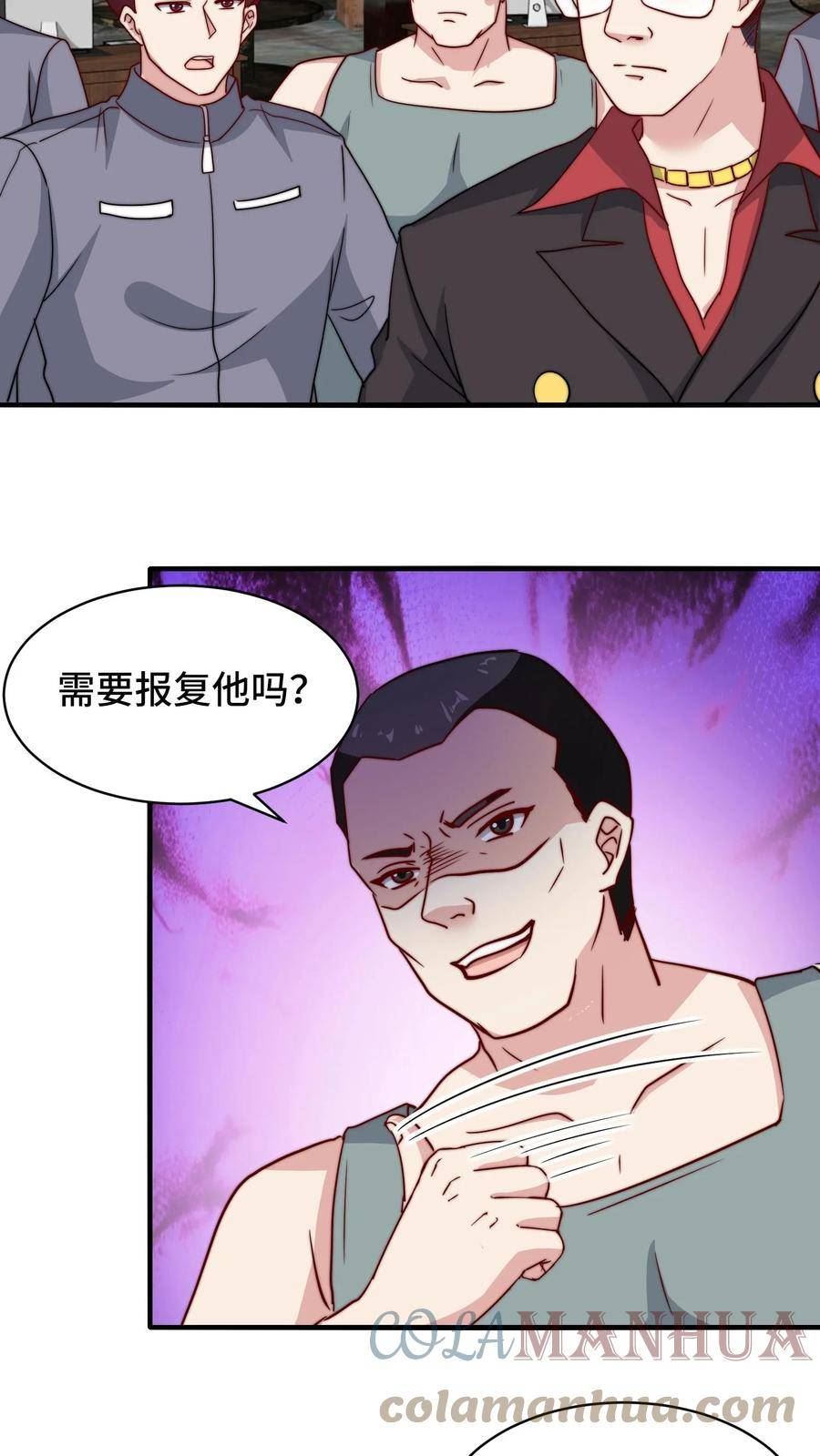 我一个史莱姆吊打巨龙很合理吧？漫画,第220话 举报犯罪人人有责3图