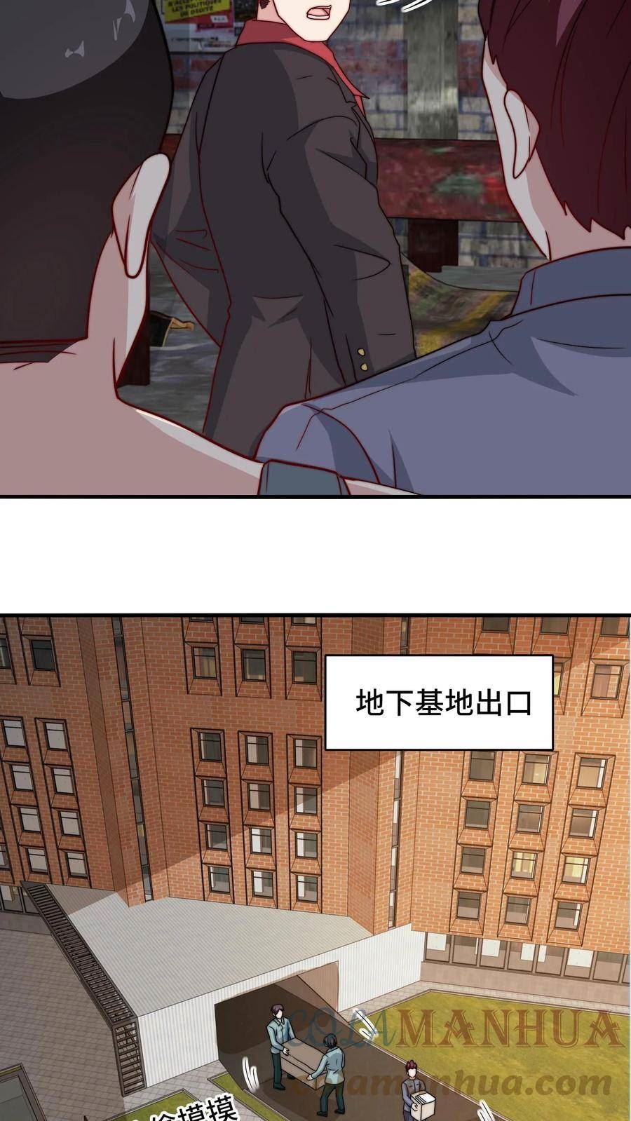 我一个史莱姆吊打巨龙很合理吧？漫画,第220话 举报犯罪人人有责5图