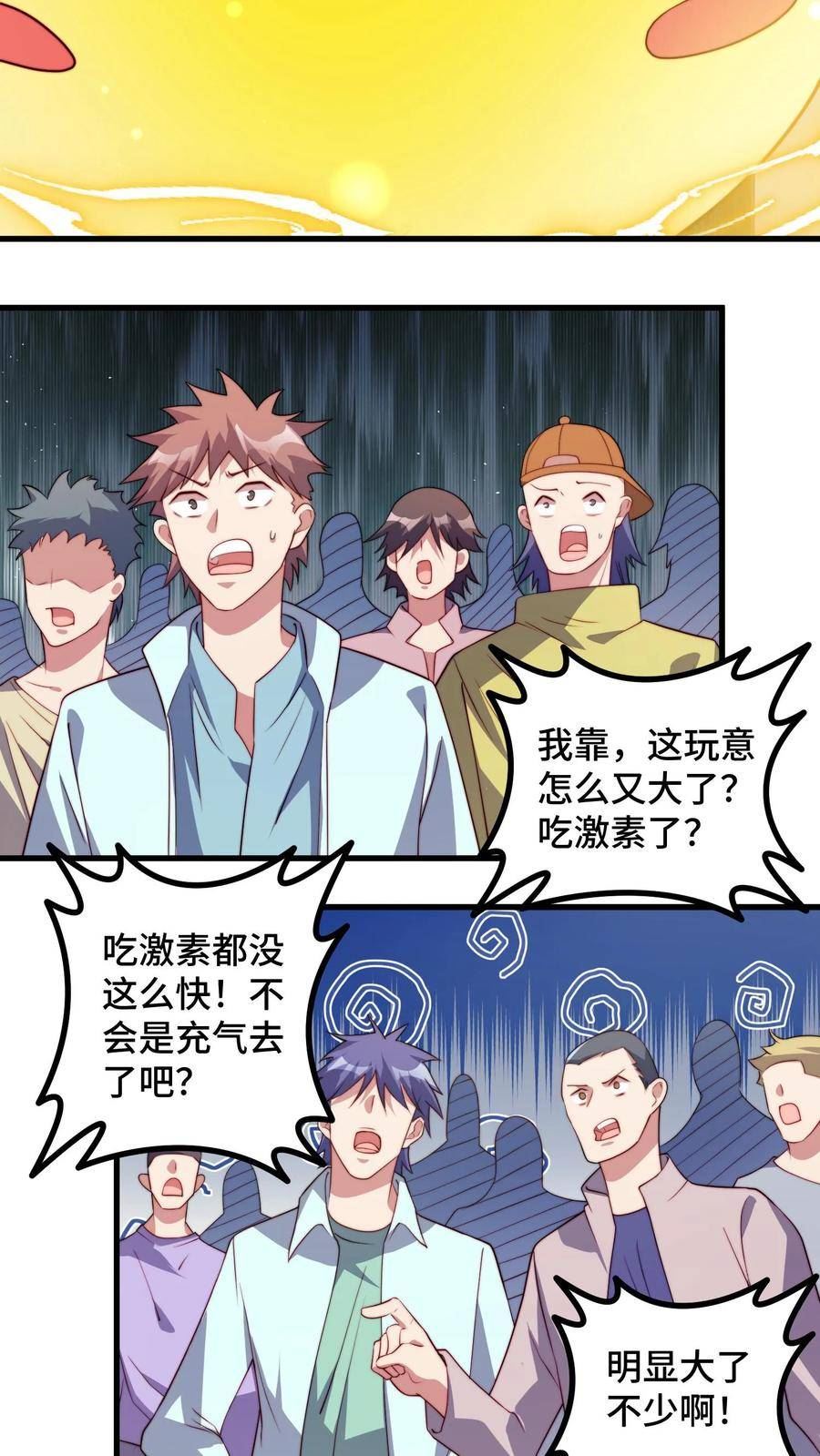 我一个史莱姆吊打巨龙很合理漫画,第221话 我要和你单挑16图