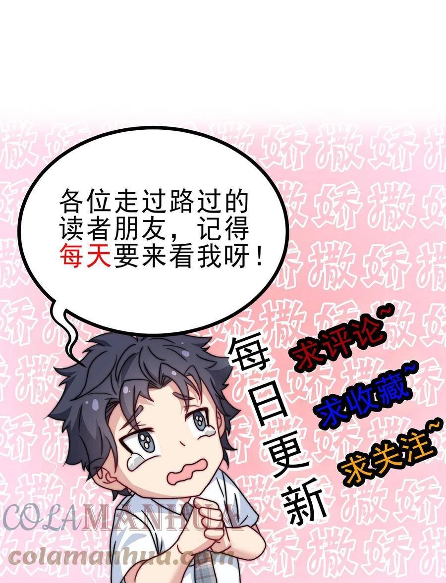 我一个史莱姆吊打巨龙很合理漫画,第221话 我要和你单挑23图