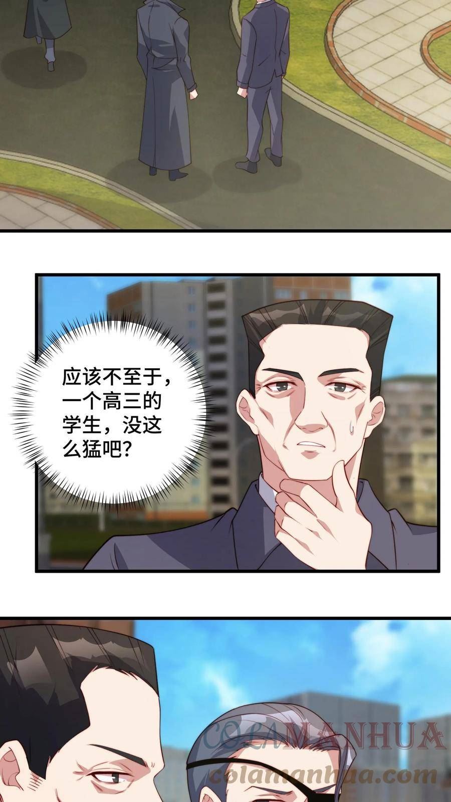 我一个史莱姆吊打巨龙很合理漫画,第221话 我要和你单挑3图