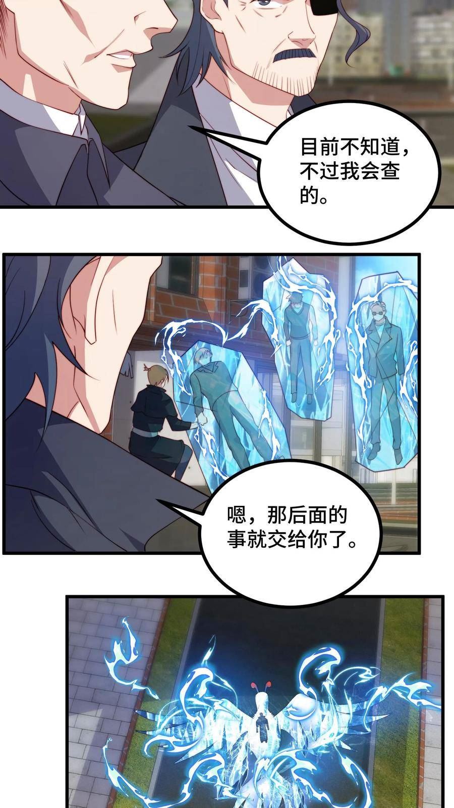 我一个史莱姆吊打巨龙很合理漫画,第221话 我要和你单挑4图